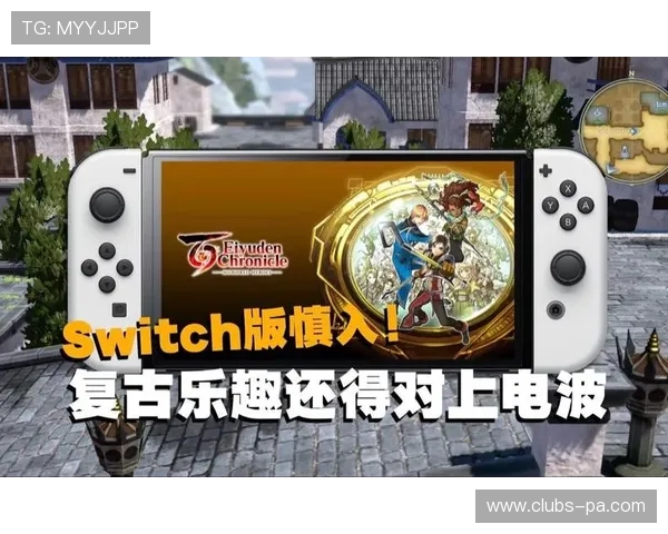 《百英雄传》Switch版全新冒险震撼上线 邂逅英雄共赴战斗征程 《百英雄传》Switch版全新冒险震撼上线 邂逅英雄共赴战斗征程